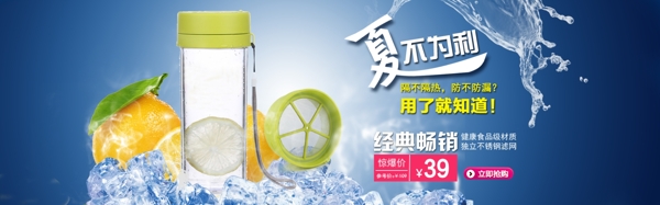 淘寶天貓京東塑料杯全屏海報