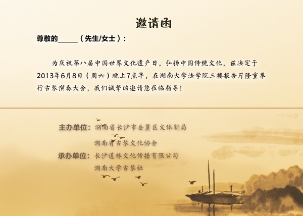 邀請函圖片