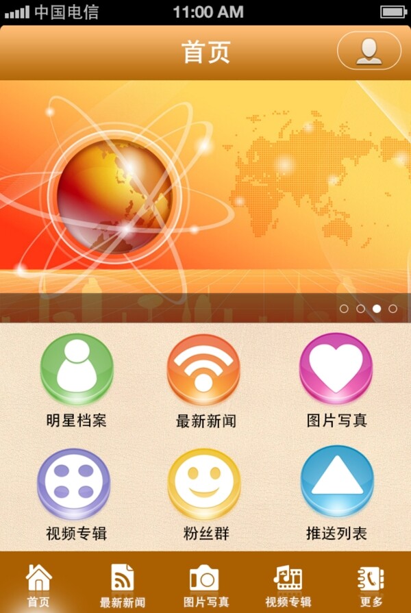 科技質(zhì)感app圖片