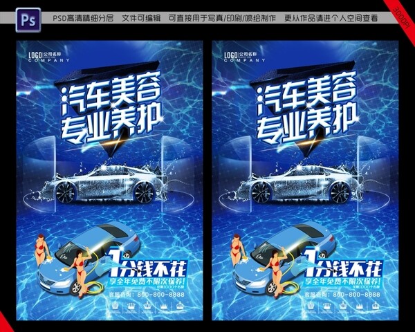 汽車(chē)美容