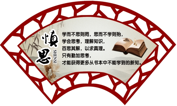 扇形