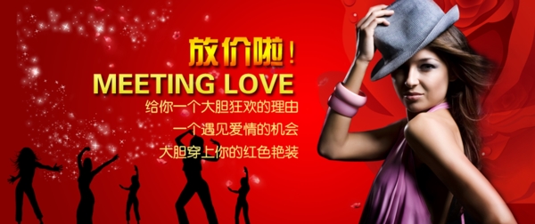 清新簡約風(fēng)格淘寶女裝海報模板下載