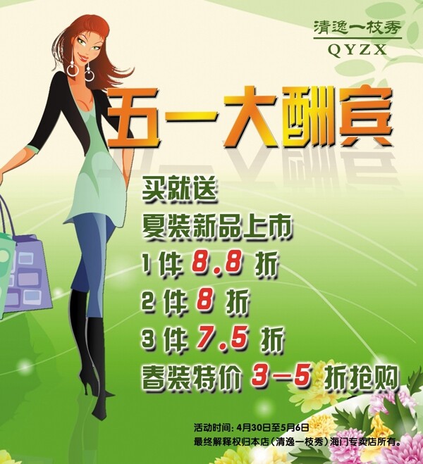 五酬賓圖片