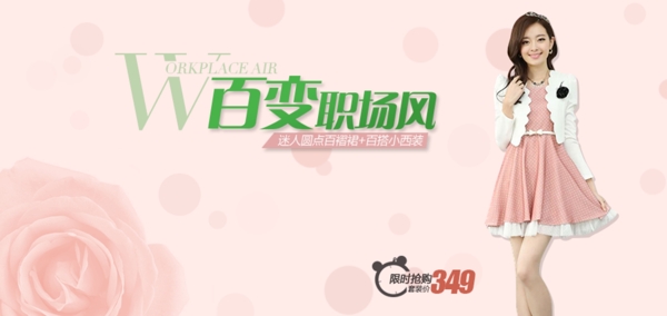 女裝海報(bào)