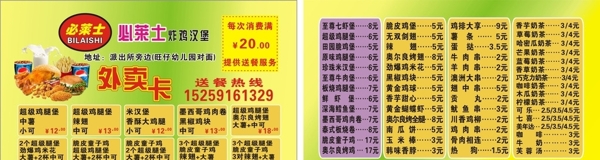 必萊士卡片圖片