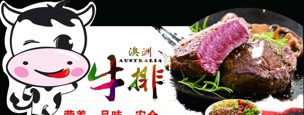 澳洲牛排吊牌圖片