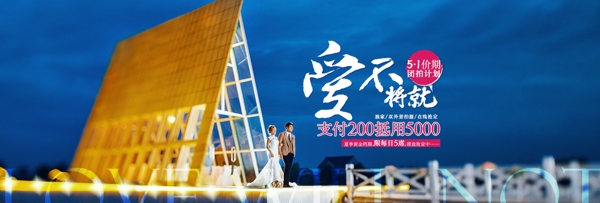五一banner圖片