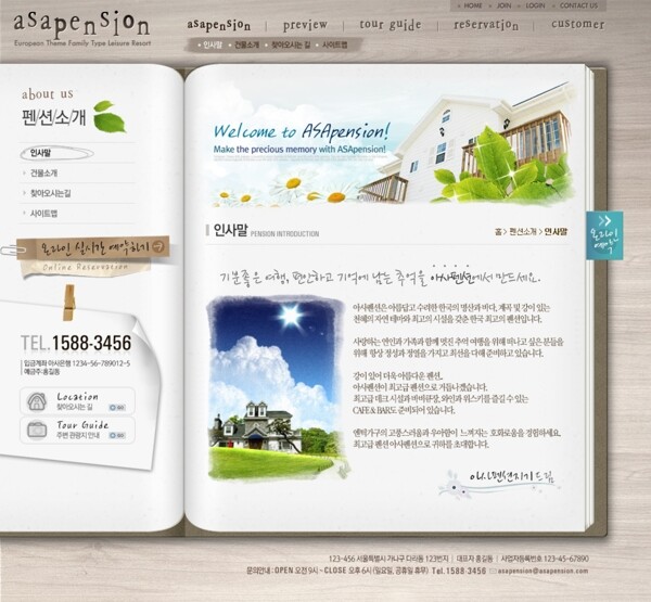 木板筆記本網(wǎng)頁psd模板