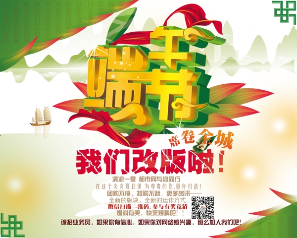 端午節(jié)圖片