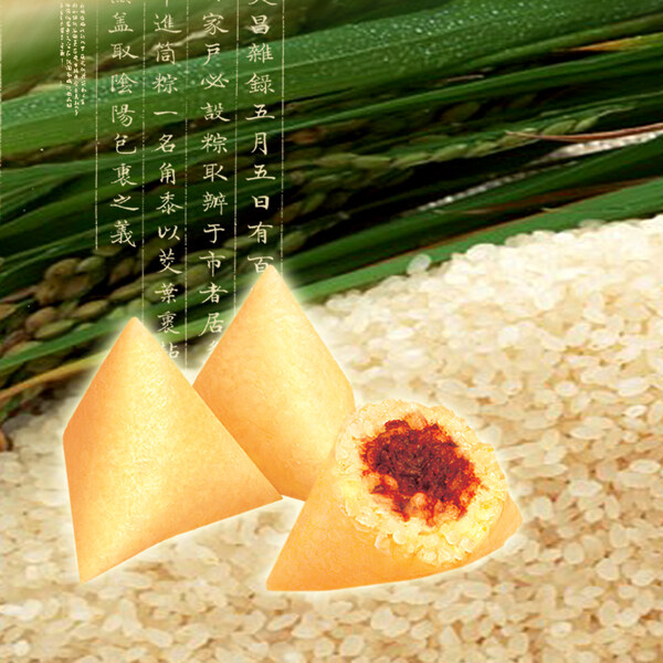 粽子圖片
