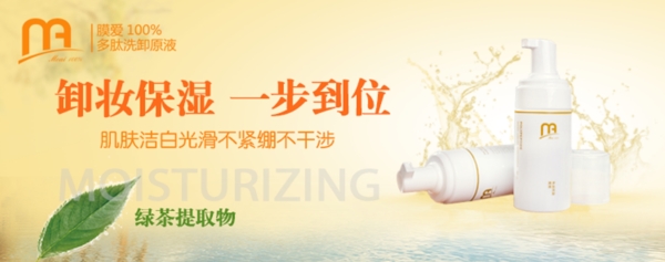 膜愛多肽洗卸