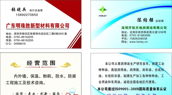 装饰工程名片图片