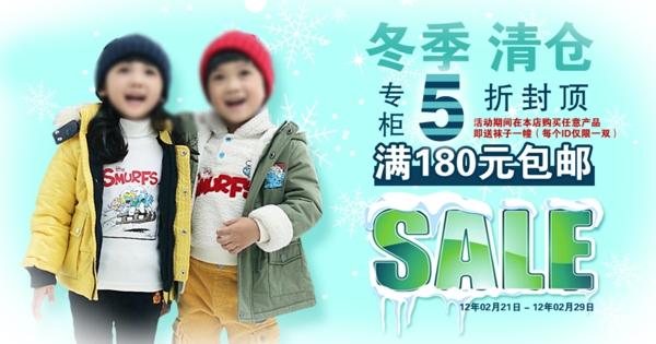 童裝海報(bào)圖片