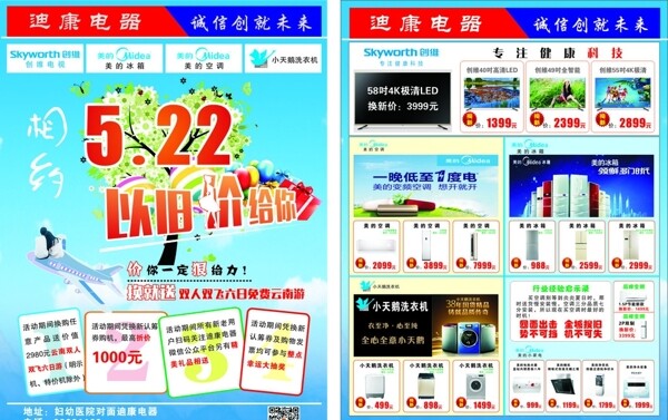以舊價給你