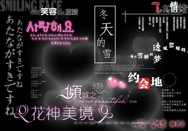 藝術(shù)字素材圖片