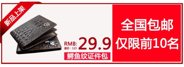 包郵廣告圖詳情