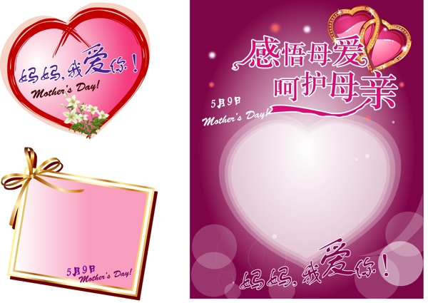 母親節(jié)圖片