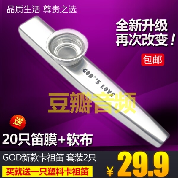 直通車主圖促銷圖