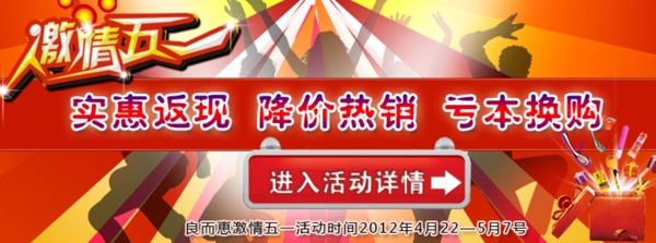五一活動(dòng)海報(bào)圖片