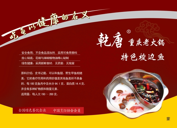 火鍋圖片
