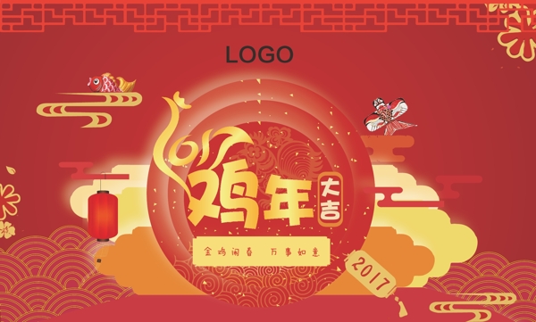 雞年畫(huà)面源文件