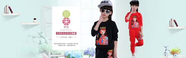 童裝套裝海報(bào)
