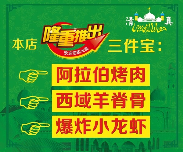 小龍蝦