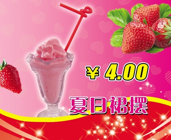 奶茶夏日裙擺圖片