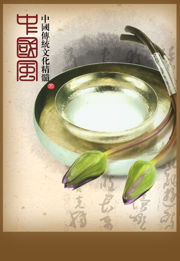 中國風銅盤PSD素材