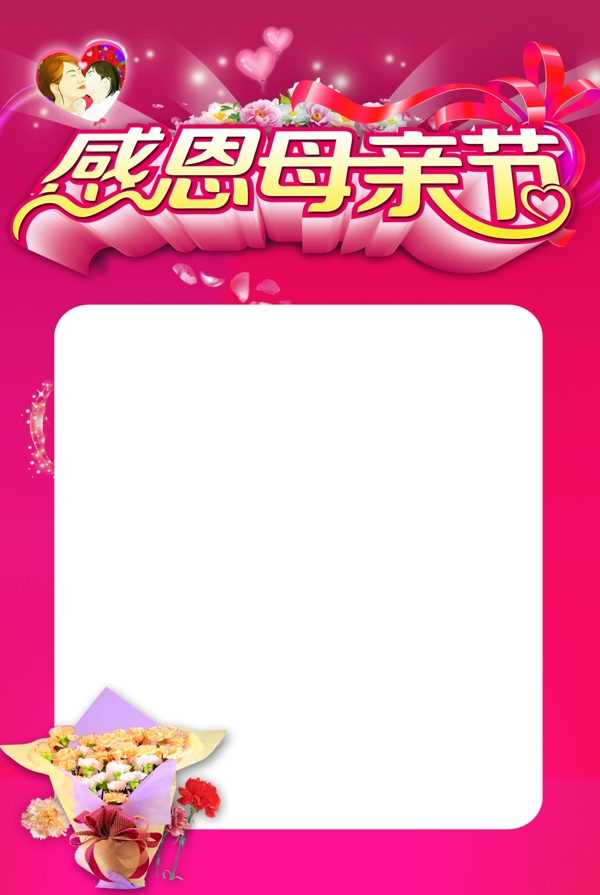 感恩母親節(jié)