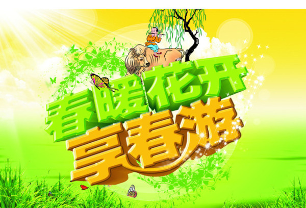 清明節(jié)矢量素材