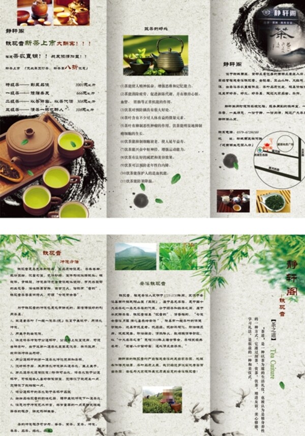 靜軒閣圖片