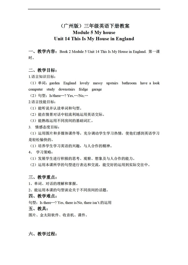 三年級下英語下冊教案module5unit14