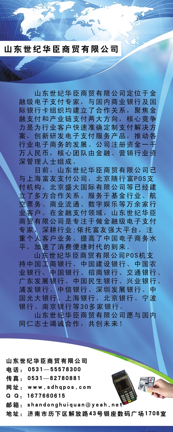 公司展架圖片