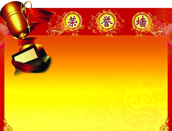榮譽(yù)墻圖片
