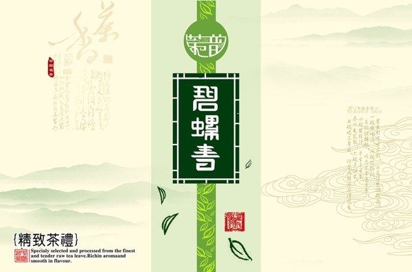 茶葉包裝圖片