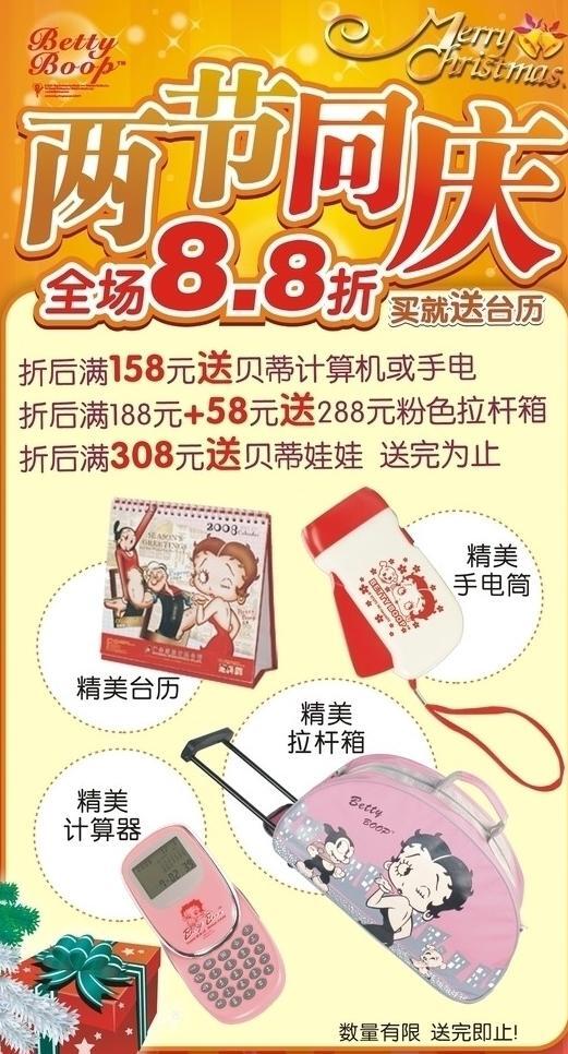 圣誕節(jié)元旦海報圖片