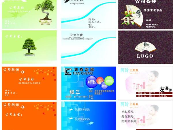 简易名片图片