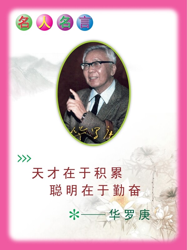 校園文化布置