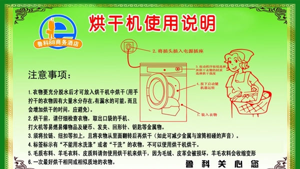 烘干機使用說明圖片