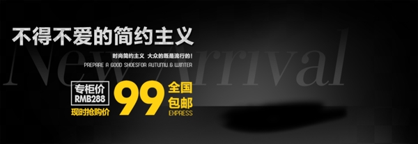 淘寶天貓黑色海報