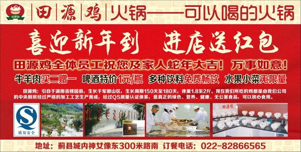 火鍋圖片