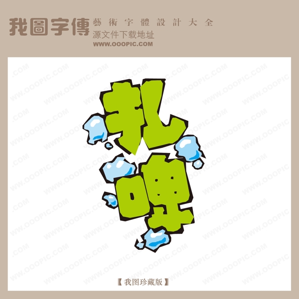 端午業(yè)主聯(lián)歡會背景板圖片