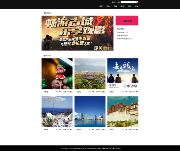 旅游海報(bào)