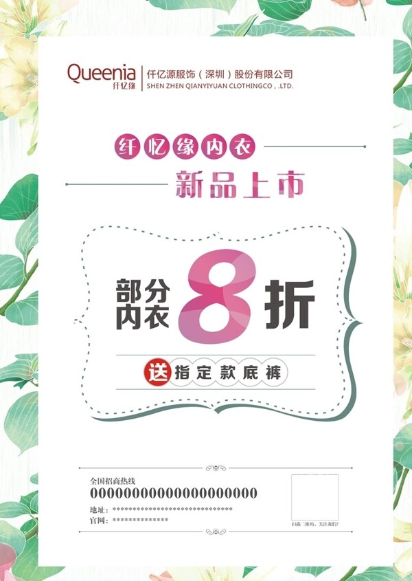 新品上海櫥窗海報(bào)