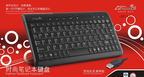 貂王鍵盤141包裝圖片
