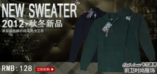 男裝促銷海報