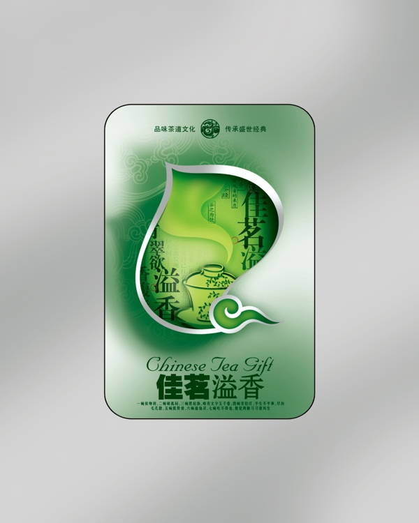 茶葉包裝圖片