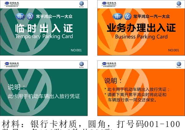 出入證圖片