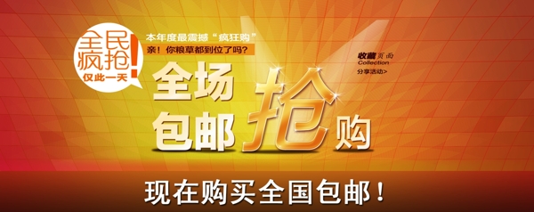 淘寶促銷海報圖片